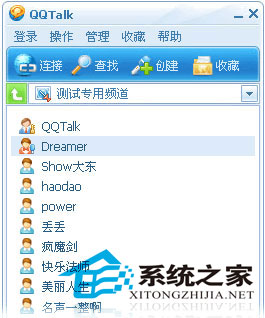 QQTalk