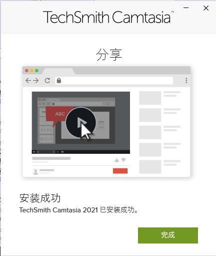 TechSmith