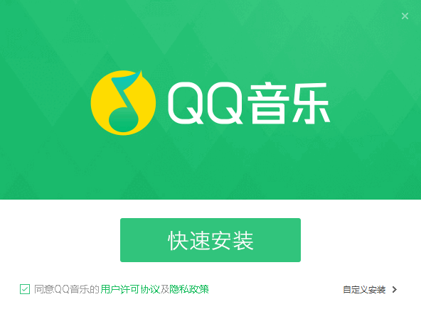 QQ音乐播放器