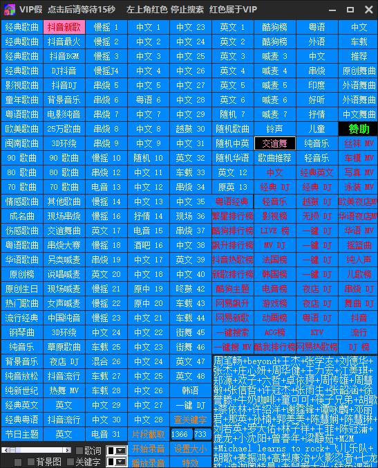 梦想音乐播放器