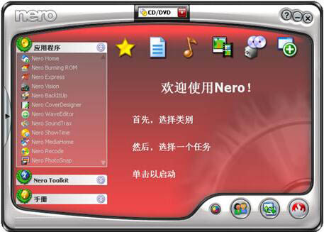 Nero7刻录软件