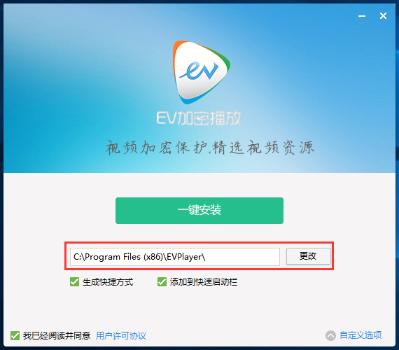 EVPlayer播放器