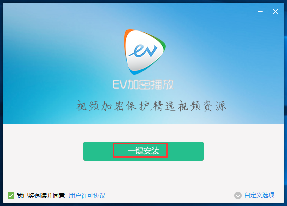 EVPlayer播放器