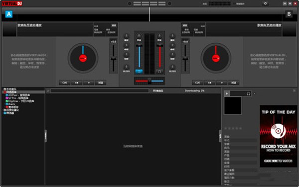 VirtualDJ