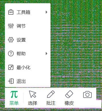 鸿合实物展台软件