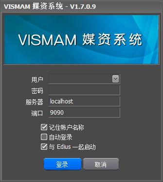 VISMAM媒资系统