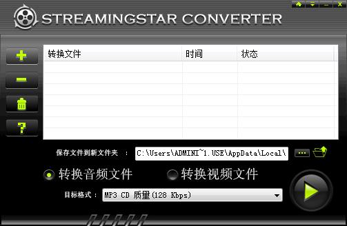 Streamingstar