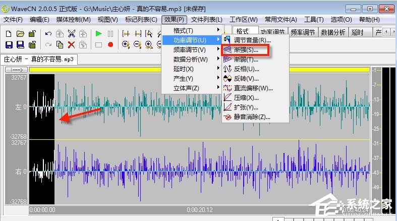 WaveCN(中文录音编辑处理器)