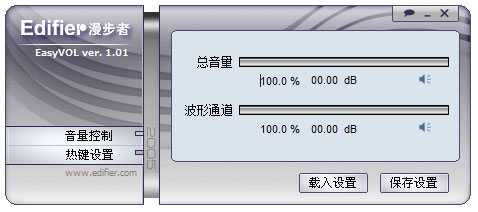 漫步者高精度音量控制器