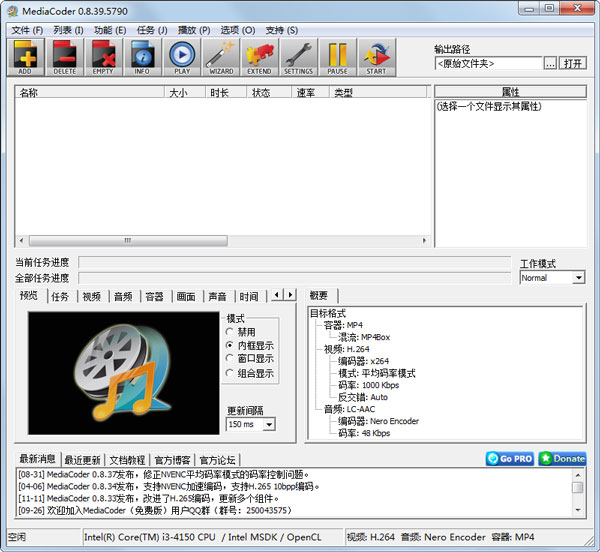 MediaCoder(视频转换)