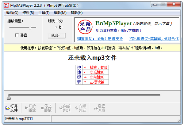 Mp3ABPlayer(媒体播放软件)