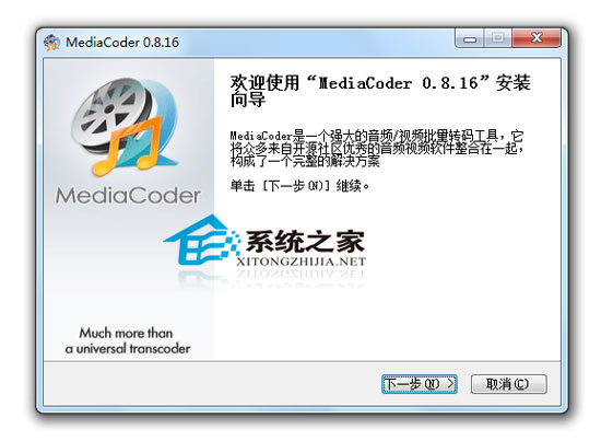 MediaCoder