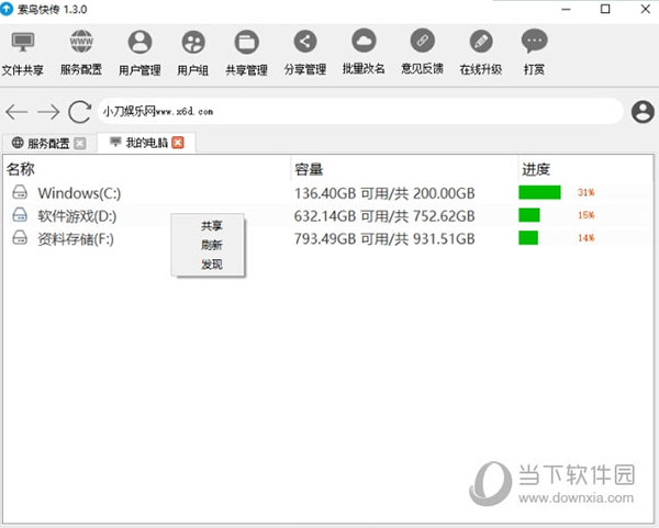 索鸟快传1.3.0升级包