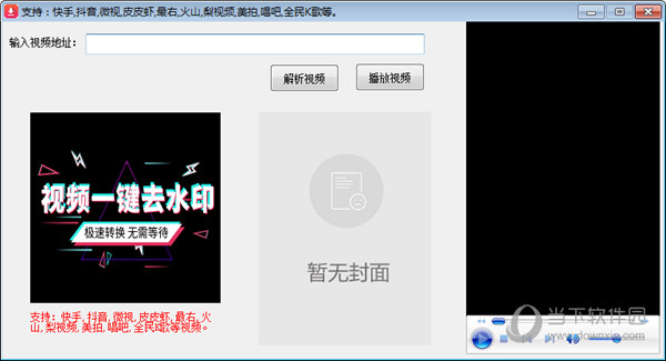全网短视频无水印下载软件