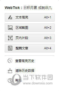 堆塔思维web标注工具