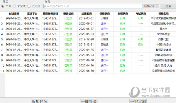 中国大学MOOC自动答题脚本