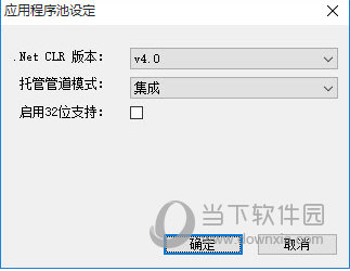 IIS应用程序池批量工具