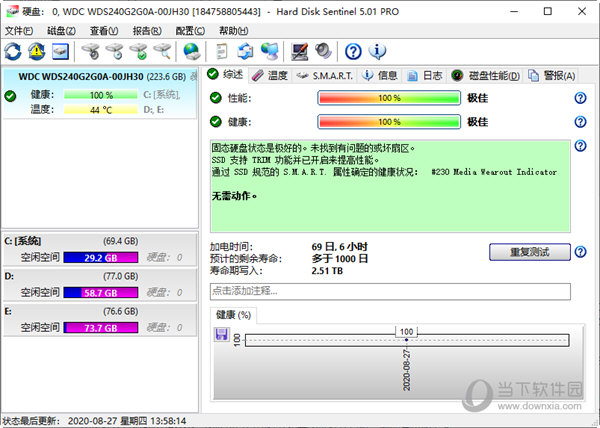 硬盘哨兵专业注册版