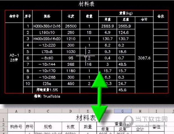 truetable11.6破解文件