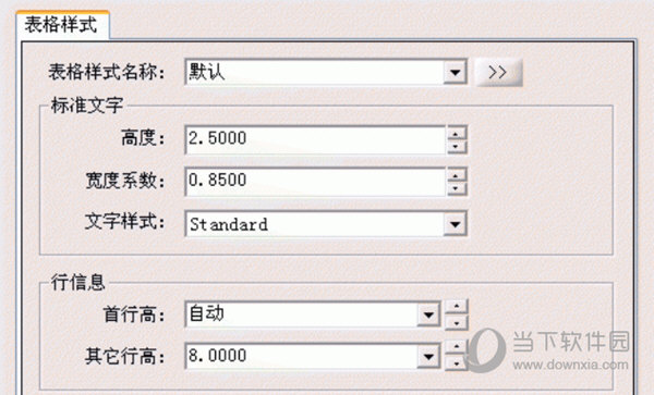 truetable11.6破解文件