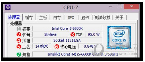 CPU-Z(CPU检测工具)