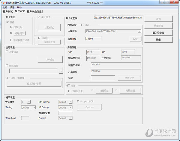 银灿IS902EU盘量产工具