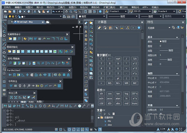 中望CAD机械版2020免激活免注册版