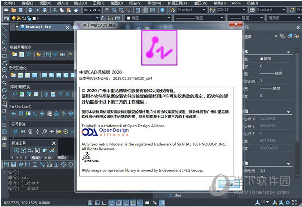 中望CAD机械版2020免激活免注册版