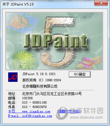 jdpaint精雕软件