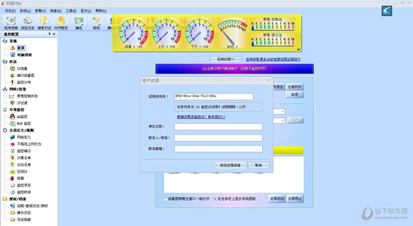 网路岗