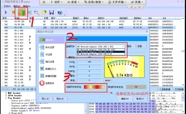 网路岗