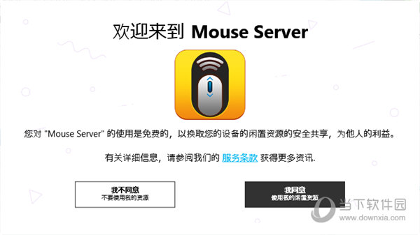 Mouse