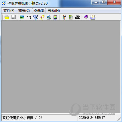 卡嚓屏幕抓图小精灵