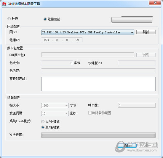 华为ONT组播版本配置工具