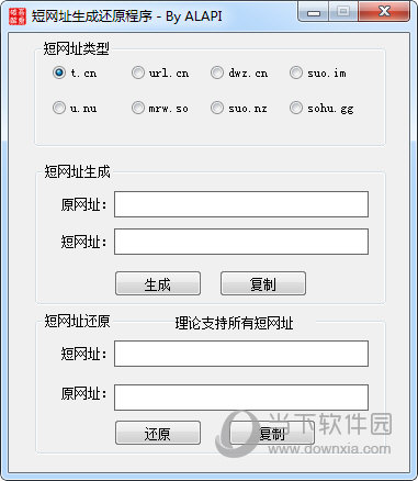 短网址生成还原程序