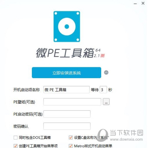 微pe工具箱u盘启动2020