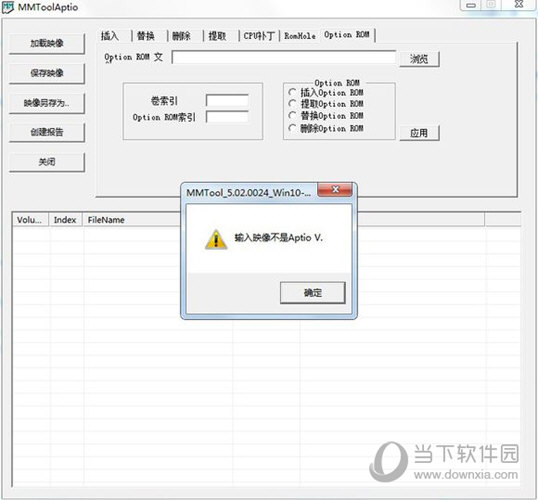 MMTool(主板刷Bios工具)