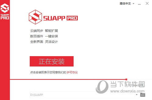 SUAPP3.4破解中文版