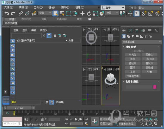 3DMax2019中文补丁