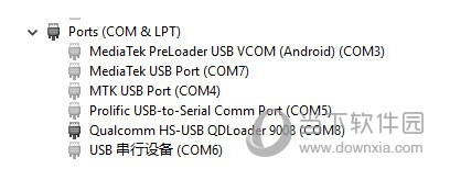 高通9008模式驱动