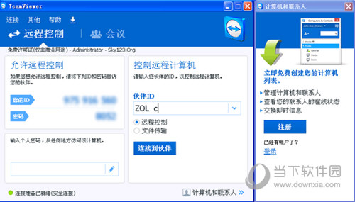 TeamViewer10许可证破解版