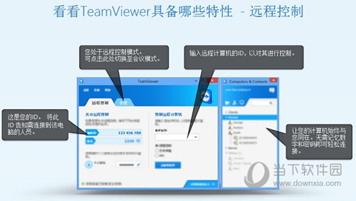 TeamViewer10许可证破解版