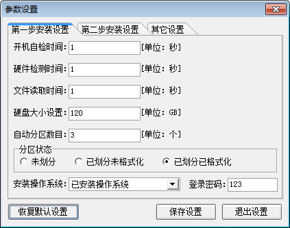 Win2000模拟器中文版软件版