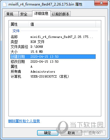 小米路由器4固件升级包