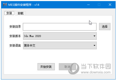 max转su插件v14官方最新版