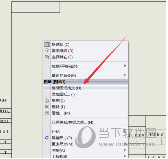 SolidWorks2018吾爱破解版