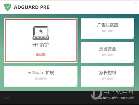 ADGUARD