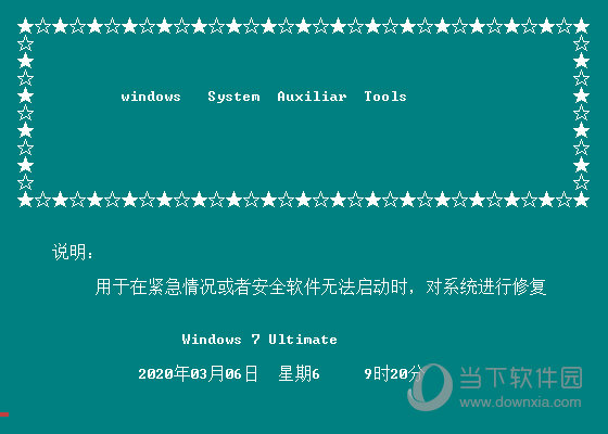 Windows应急安全工具