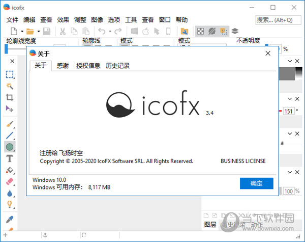 IcoFX3注册版