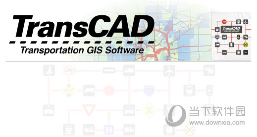 TransCAD8.0破解版